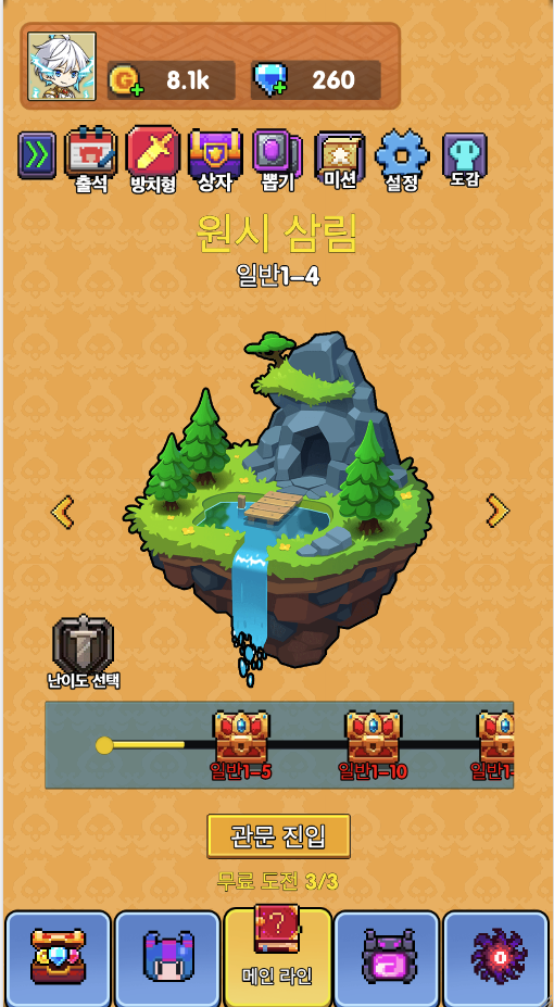 게임 메인 인터페이스